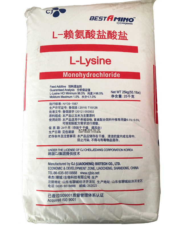 賴氨酸98%希杰.JPG